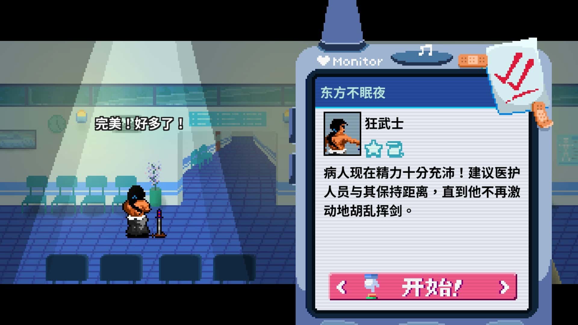 游戏画面1
