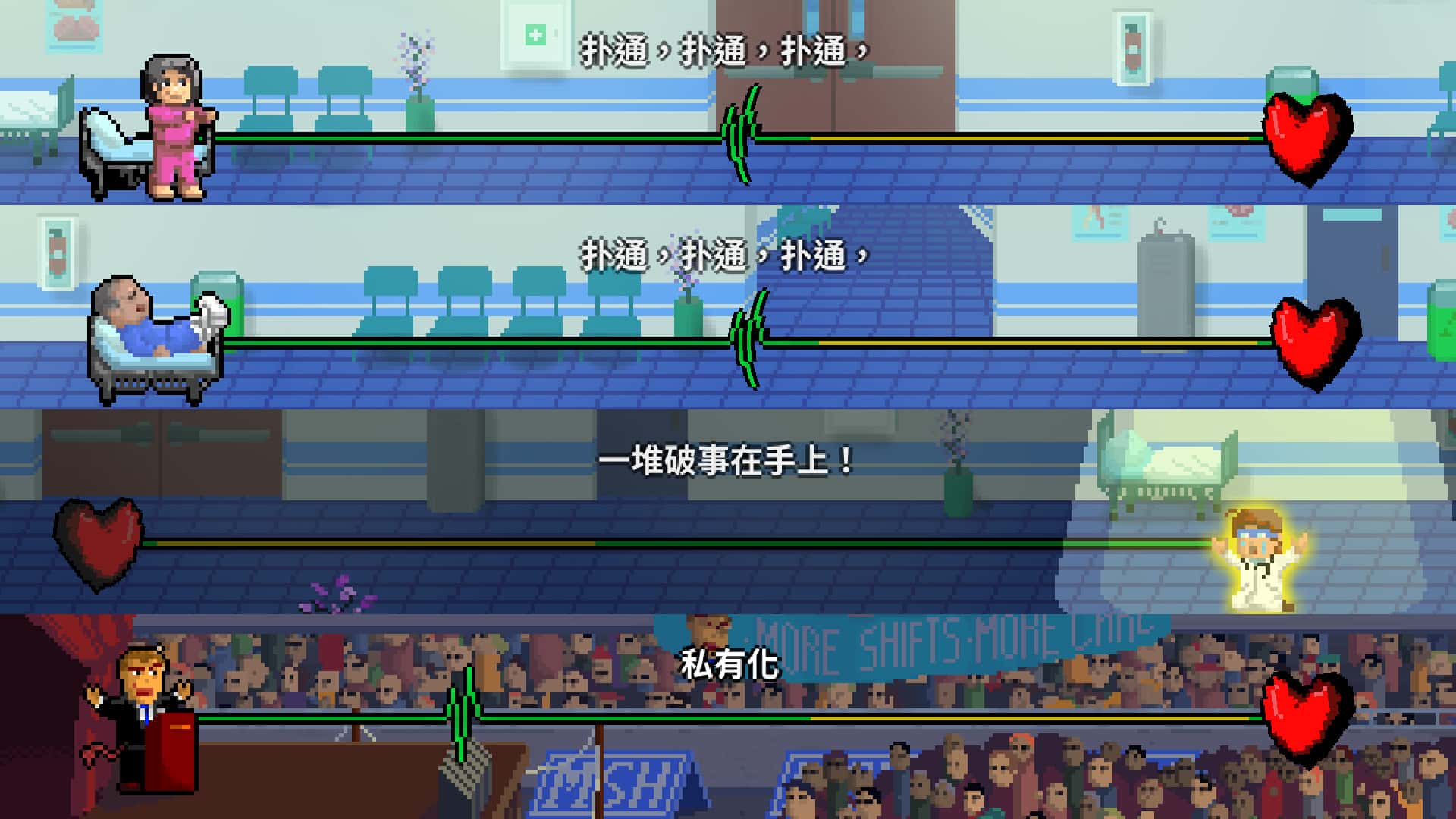 游戏画面6